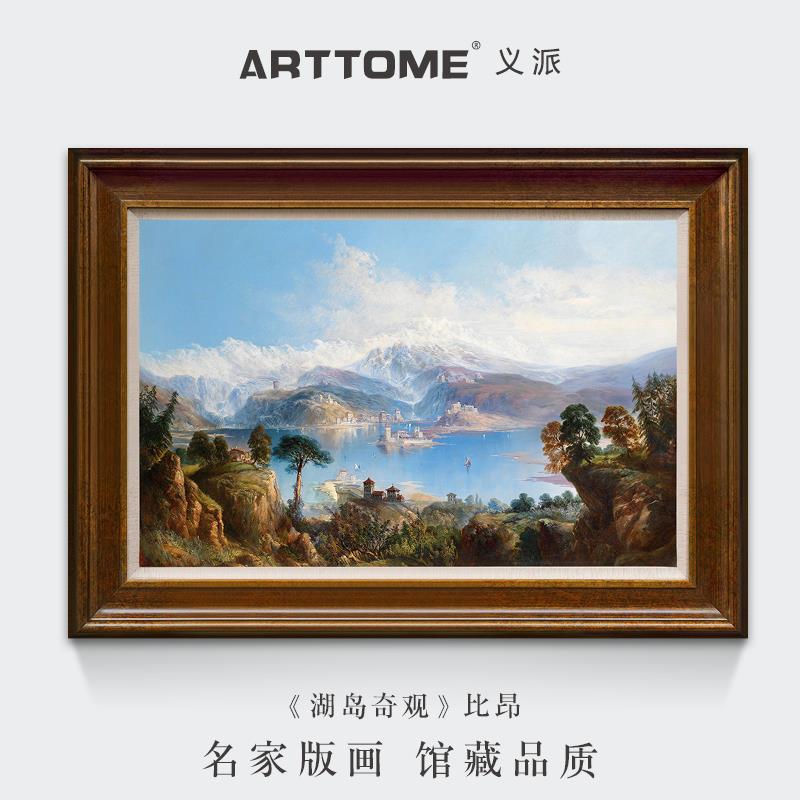湖岛奇观 山水风景油画 美式客厅奢华玄关餐厅挂画走廊版画装饰画
