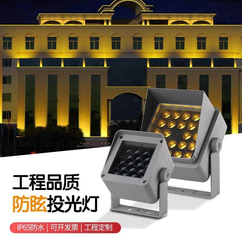 led斜帽檐投光灯 12W18W24W36W48W户外投光灯led宝印方形防水灯