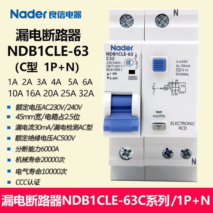 良信Nader漏电保护断路器AC