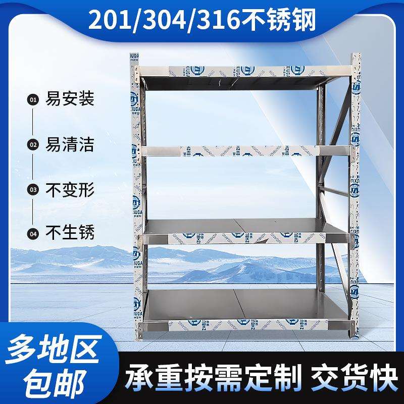 不锈钢家用货架置物架杂物架落地架饭店酒店厨房收纳5层架可定 做