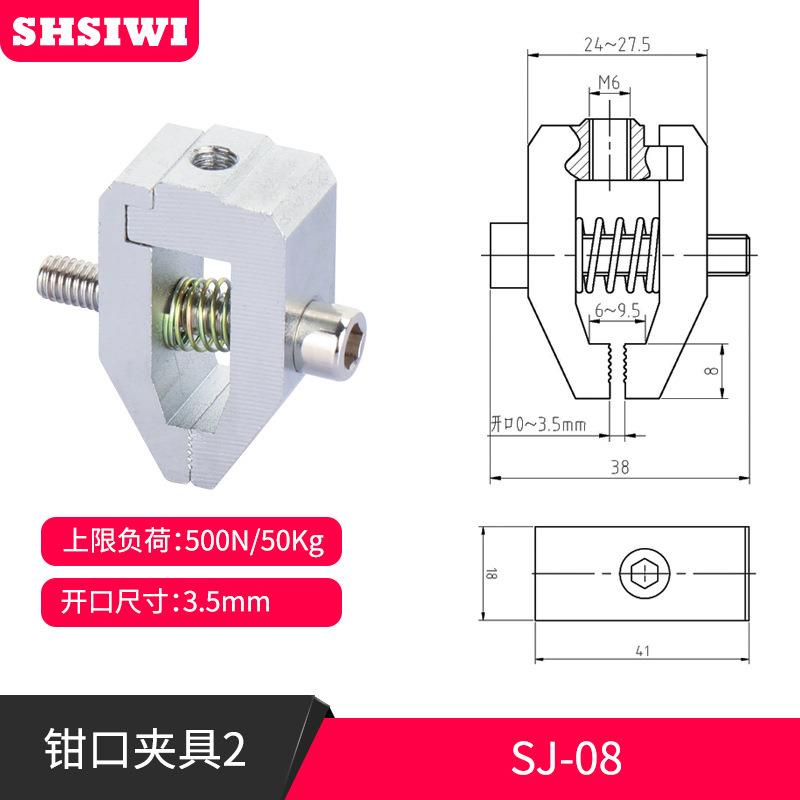钳口夹具 材料拉力夹具 推拉力计夹具 插拔力测试夹具 夹具SJ-08