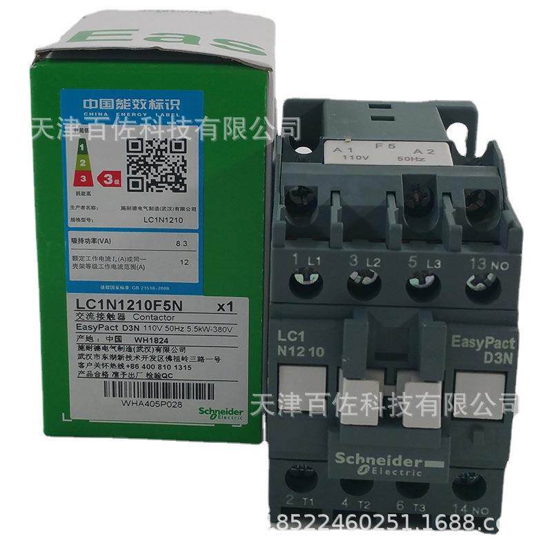 LC1N接触器LC1N1210F5N接触器12A 110V 50HZ三级交流接触器