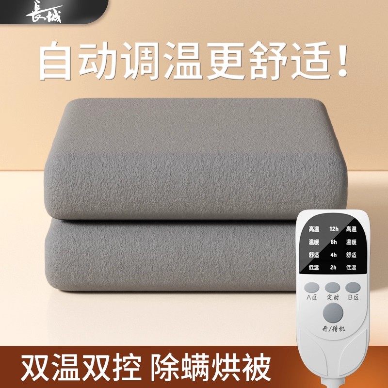 长城电热毯双人双控单人电褥子正品官方旗舰店2025新款家用宿舍,生活电器,电热毯/电热垫/电热地毯,淘宝优惠券,粉丝福利购,淘宝优惠卷