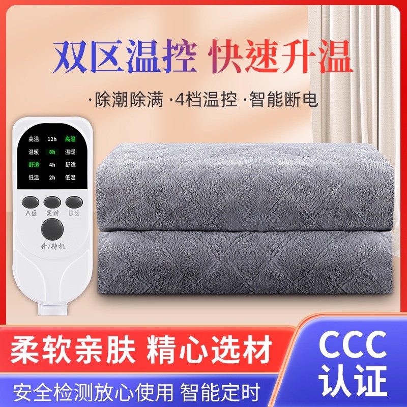 长城石墨烯电热毯石墨烯电热毯