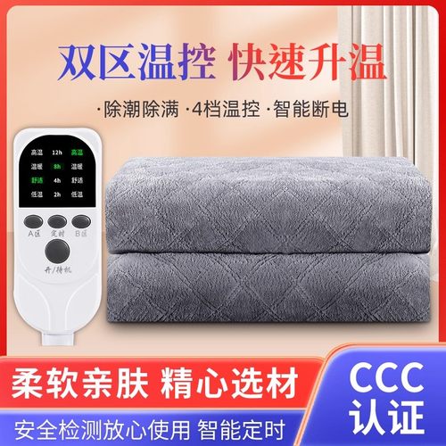 长城石墨烯电热毯石墨烯电热毯