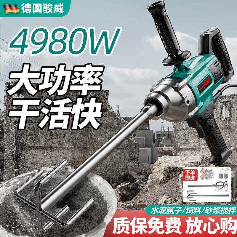 骏威涂料搅拌机电动油漆拌水泥腻子粉打浆手持打灰机混凝土搅拌器