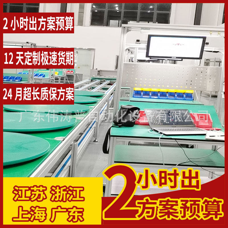 衡水空气消毒器组装线上下循环输送线壁挂式空气消毒机生产线
