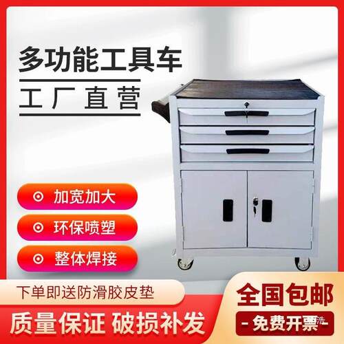 工具车手推车多功能可移动加厚维修小推车抽屉式带柜工具柜工具箱
