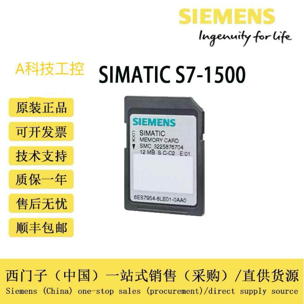 6ES7953-8LF30-0AA0 S7-300 MMC存储卡64KB 6ES7 953-8LF3O-OAAO