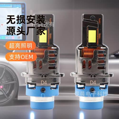 汽车led大灯超亮D2S D2R D2C D4C D4R直插式D4S高亮原车无损安装