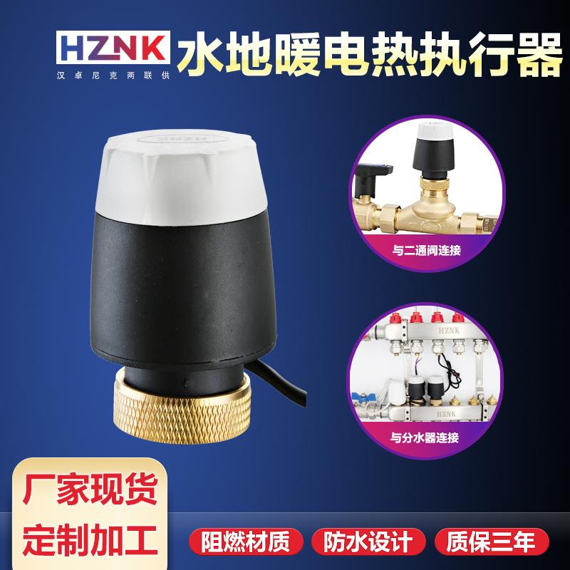 汉卓尼克常闭式电动电热执行器水地暖分水器液晶面板恒温温控面板