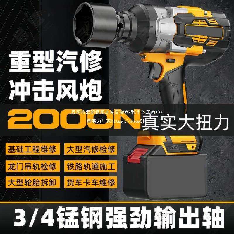 2000牛MT款锂电扳手无刷大功率修架子汽修木工充电套筒风炮存钱罐