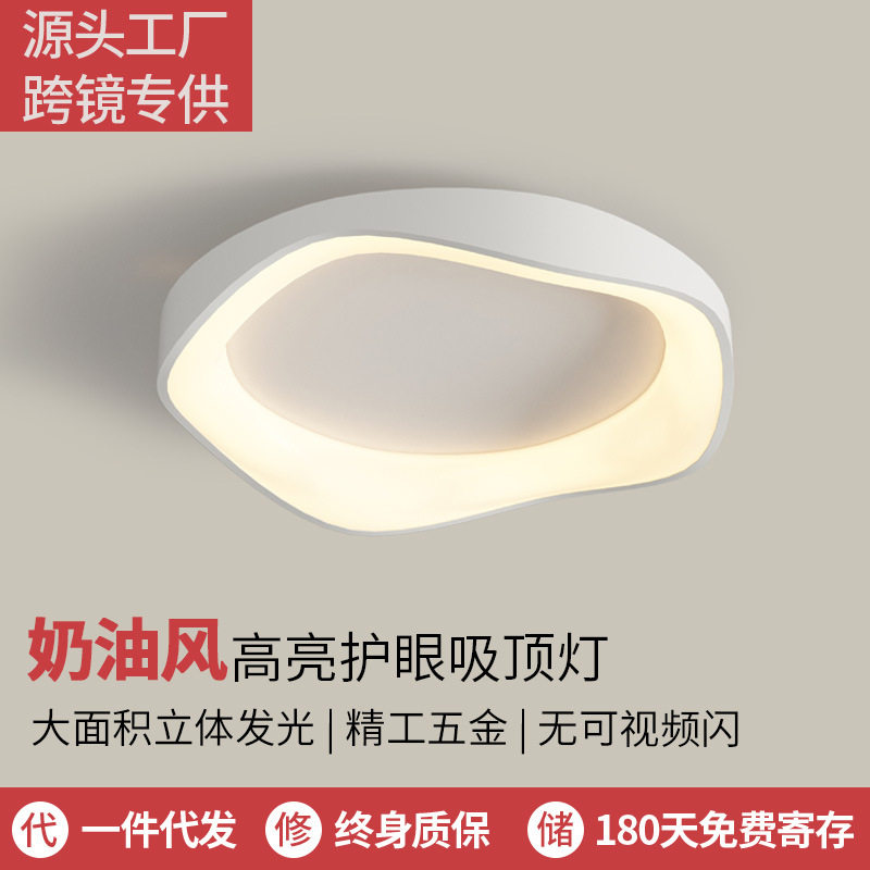 奶油风卧室吸顶灯2025年新款现代简约高级感主卧房间网红led灯具
