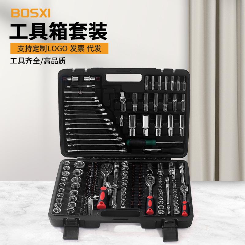 Bosxi家用五金多功能电工工具箱装修大全套筒扳手汽车维修