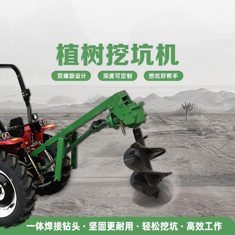 园林栽树挖坑机 土地打孔机 三点悬挂式地钻机 效率高