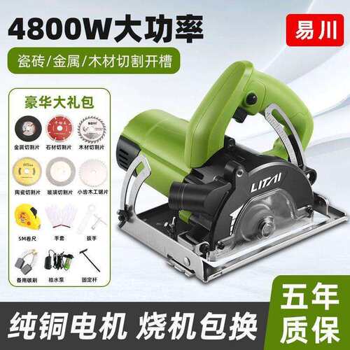大功率多功能手提瓷砖切割机石木材电动工具云石机开槽机11垒德株