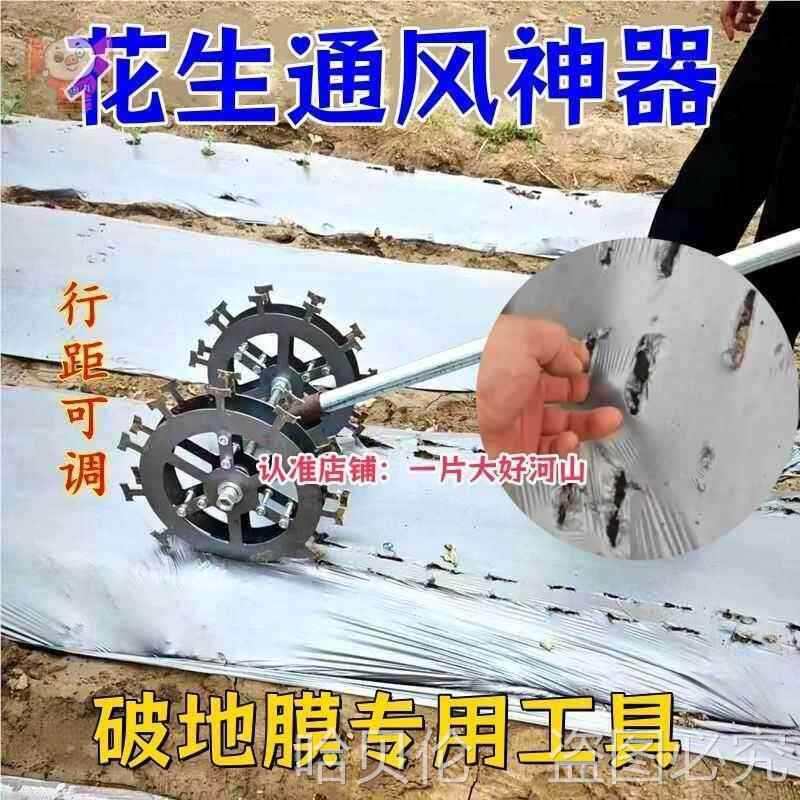 放风花生抠薄通风勾莫钩撕膜器孔洞农用扣地膜破膜工具打打眼
