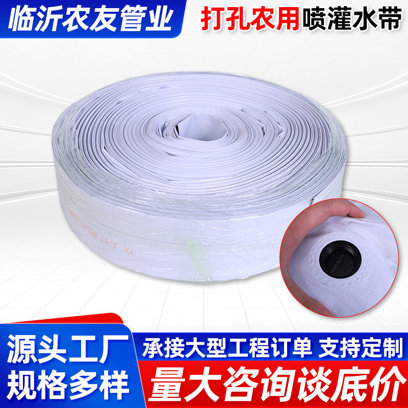 打孔预制孔PVC滴灌水带