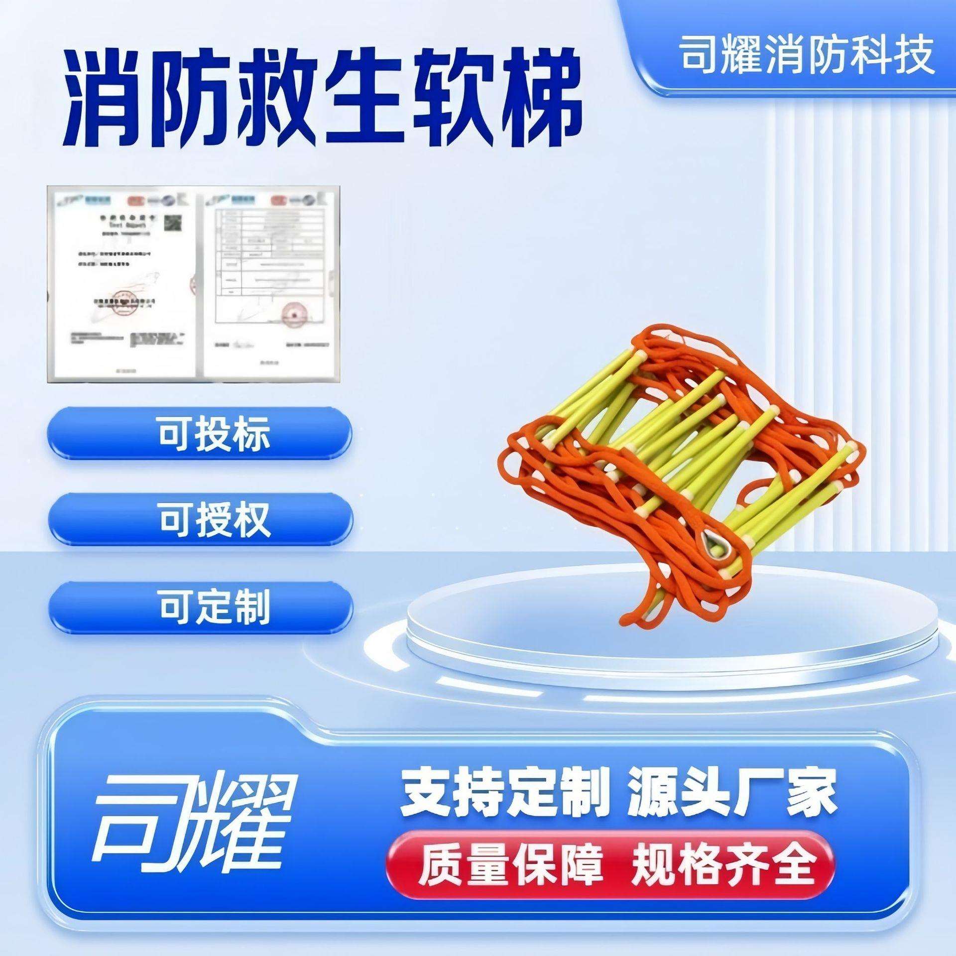 司耀逃生梯 逃生救生软梯耐磨防滑结实耐用逃生软梯软梯绳梯