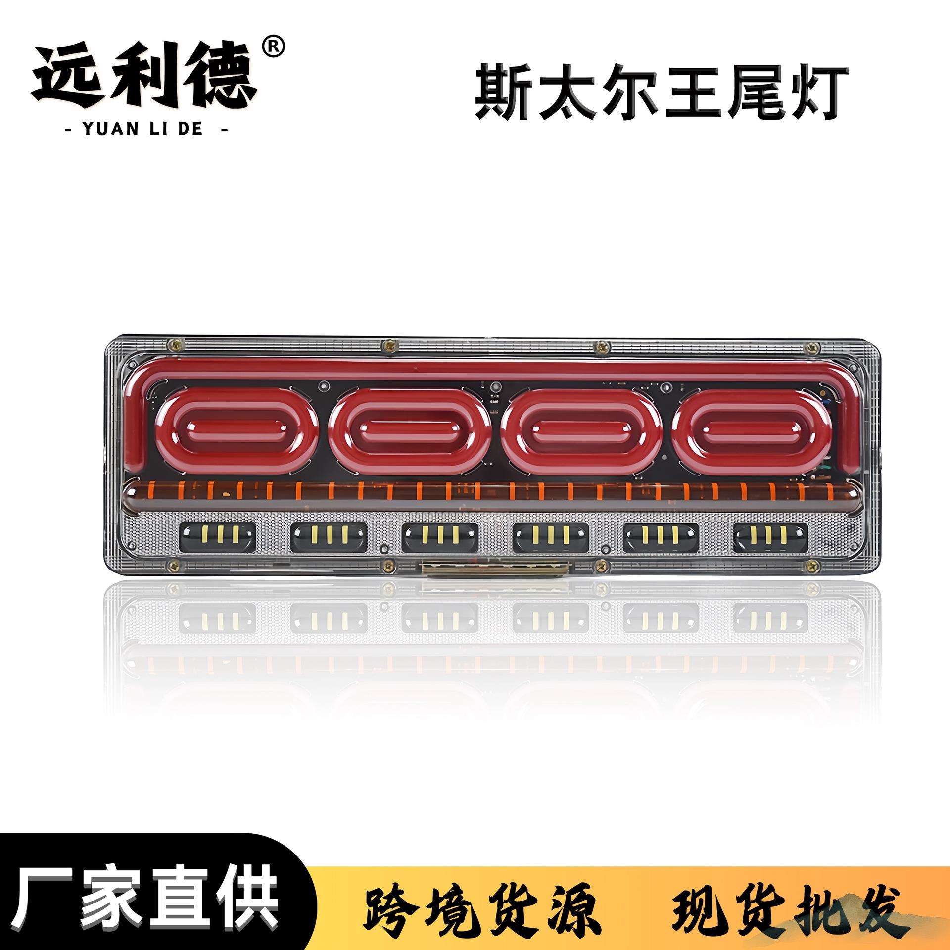led车灯汽车大货车卡车拖车尾灯信号灯房车灯改装灯工作灯底盘灯