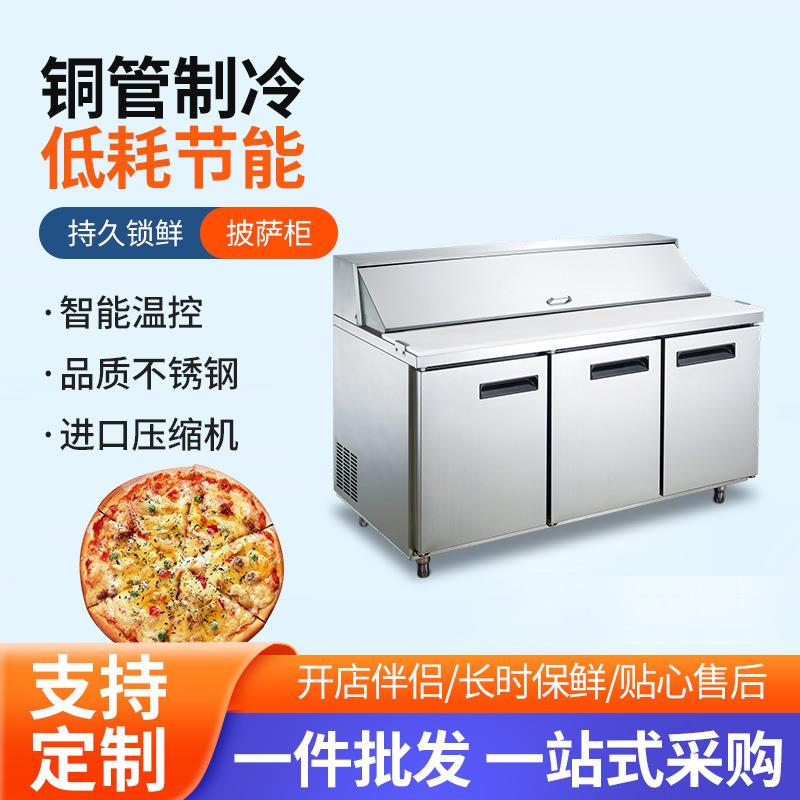 跨境沙拉柜商用披萨保鲜柜风冷冰箱比萨撒料操作台冷藏冷藏柜