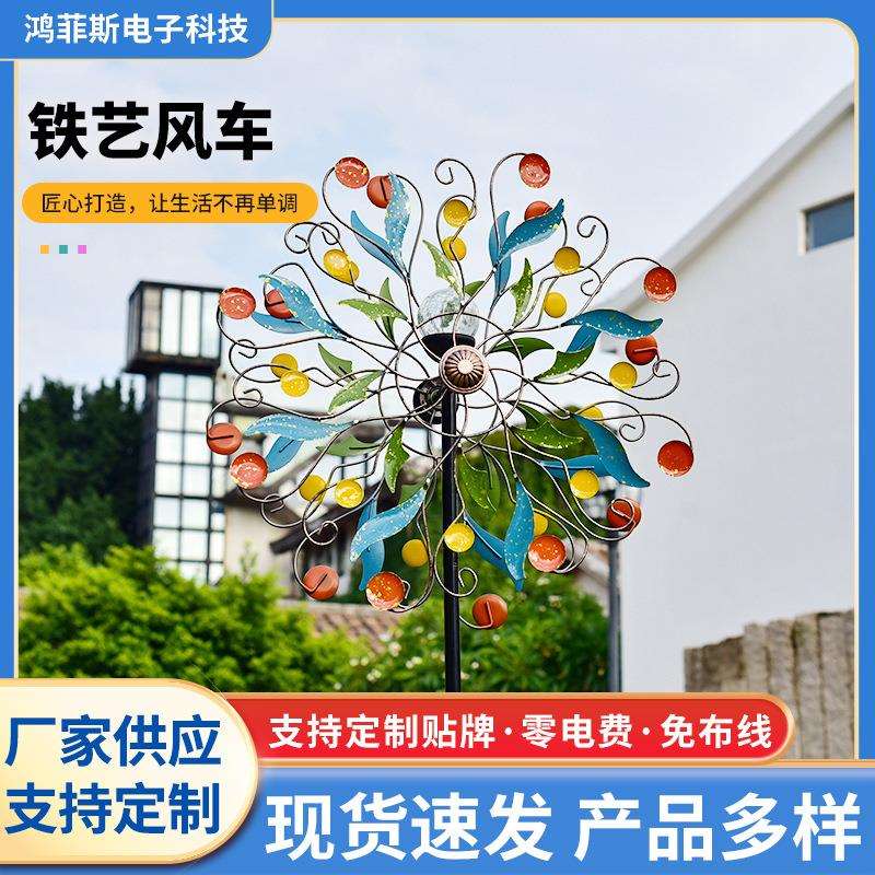 新款铁艺风车双面旋转金属风车户外花园庭院太阳能铁艺风车装饰品