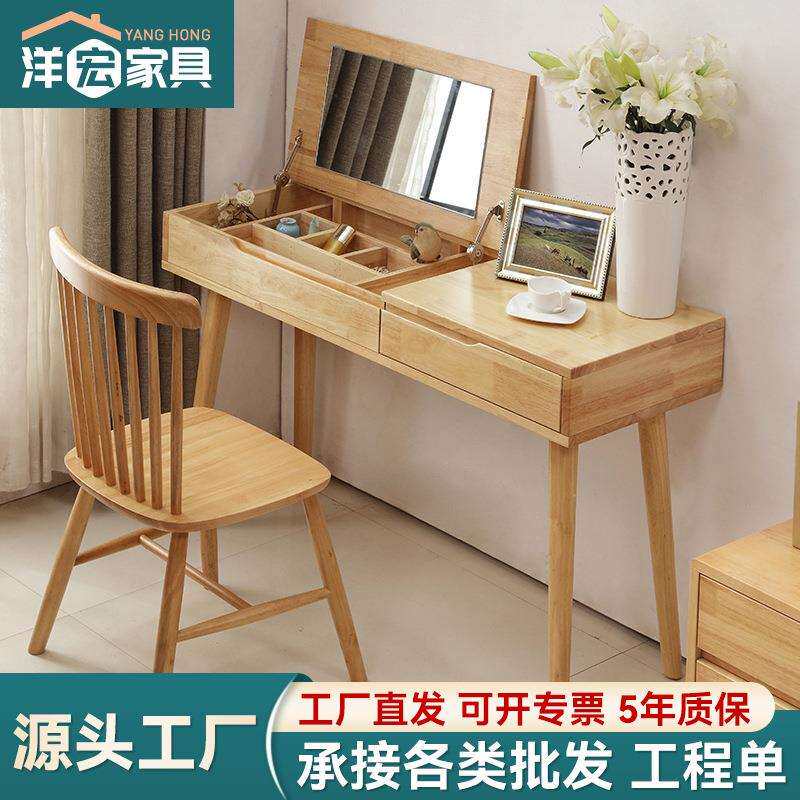 北欧实木梳妆台翻盖化妆桌多功能书桌简约经济型小户型网红带镜子