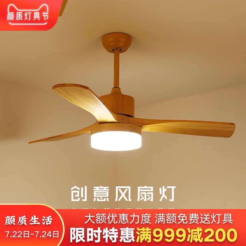 北欧风扇灯实木客厅餐厅书房吊扇灯具led日式简约隐形超静音吊灯
