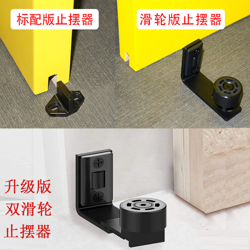 谷仓门双滑轮止摆器限位定位器折叠门卫生间吊轨推拉配件地导五金