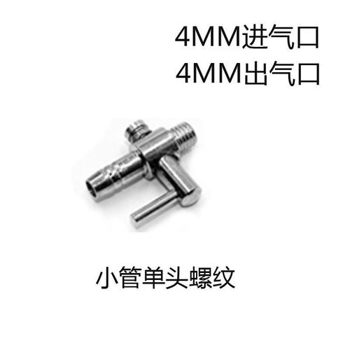 水族氧气管分配器 不锈钢分头 氧气阀门 气泵调气阀开关