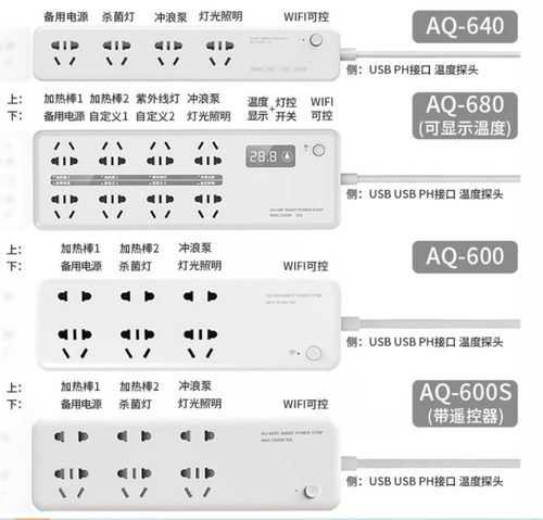 森森智能控制器插排手机无线控制wifi鱼缸定时器水族箱专用插座