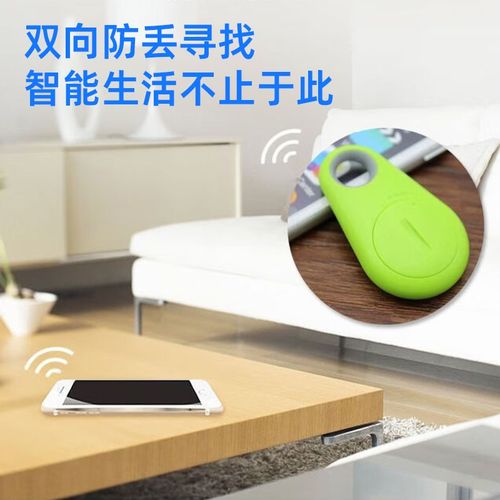 蓝牙防丢器钥匙防丢神器钱包手机防丢器离身报警器分离提醒蓝牙智