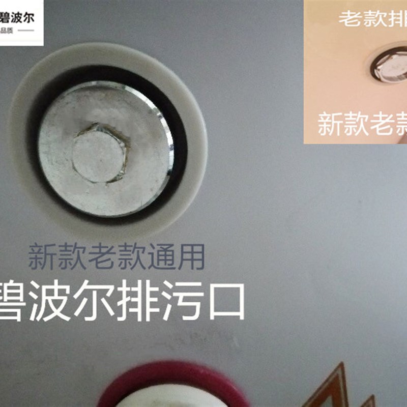 适用碧波尔电热水器/热水器镁棒排污口30/50/60/80/100L配件