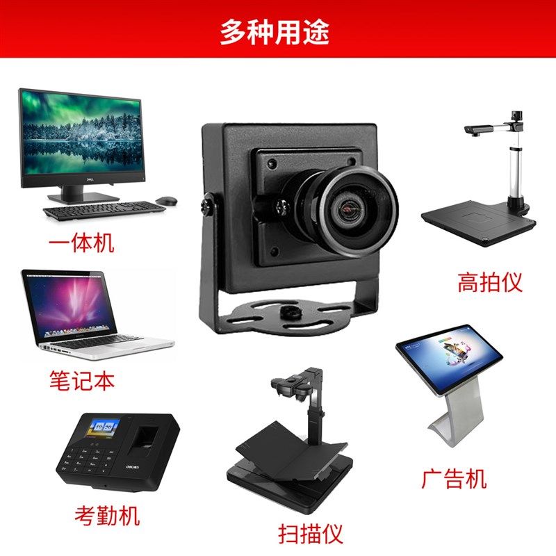 免驱UVC高清USB工业摄像头500万1080P广角无畸变模组2K 人脸识别
