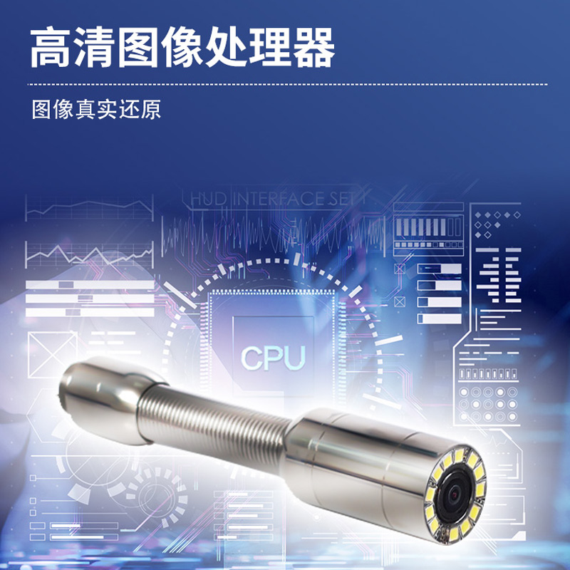 高清工业管道内视镜摄像头机市政下水检查孔内影片探测成像仪无线