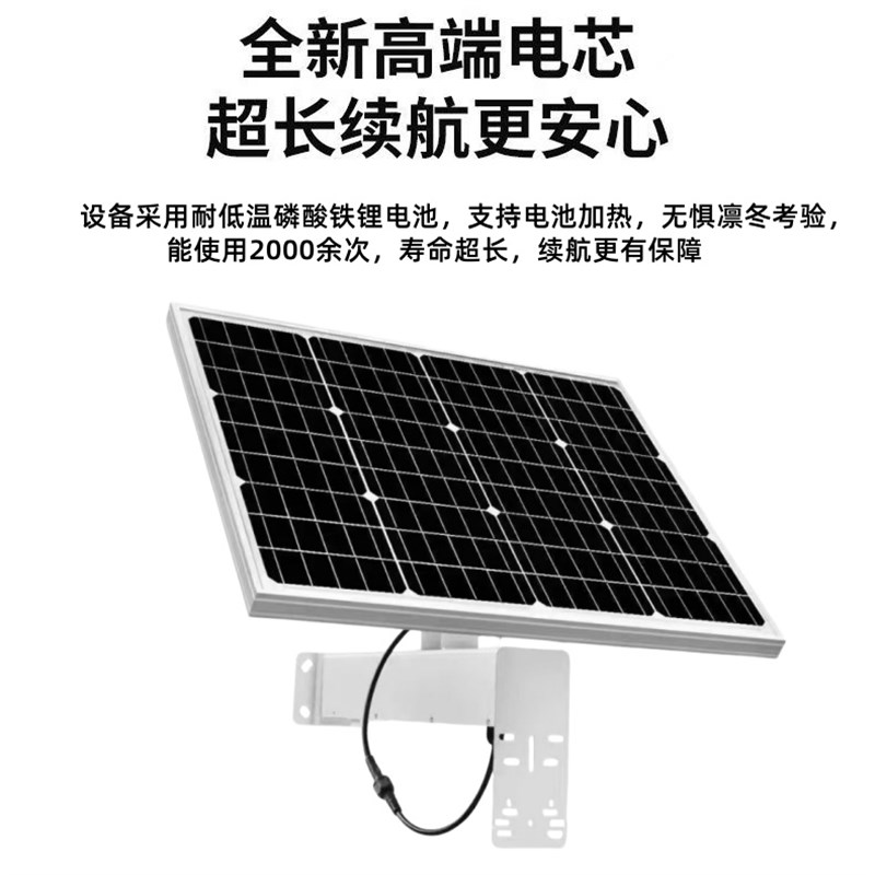 户外12V太阳能监控专用供电系统加厚太阳能板光伏供电板4g摄像头