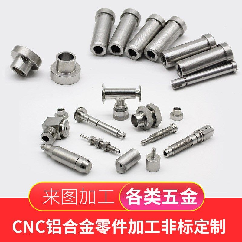 不锈钢车削件 五金机加工机械零件加工 五金机械零部件机加工,金属材料及制品,金属加工件/五金加工件,淘宝优惠券,粉丝福利购,淘宝优惠卷