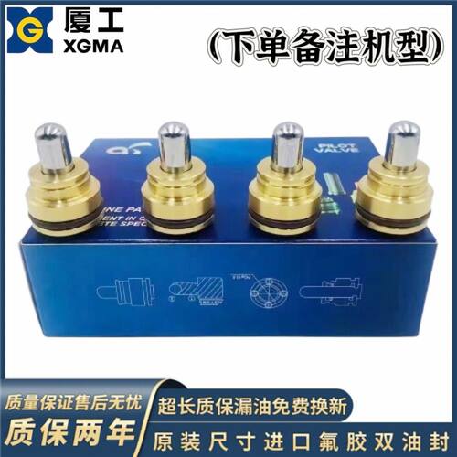 厦工XG806 808 815 821 822 825 833 836 挖掘机操纵杆手柄子弹头