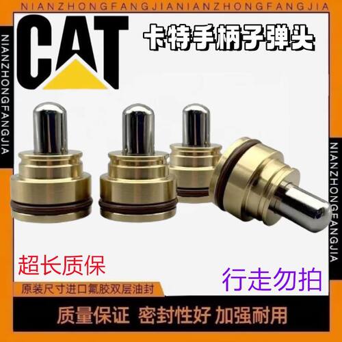 卡特305 306 307 200 312 313 320 323 336B C D操纵杆手柄子弹头