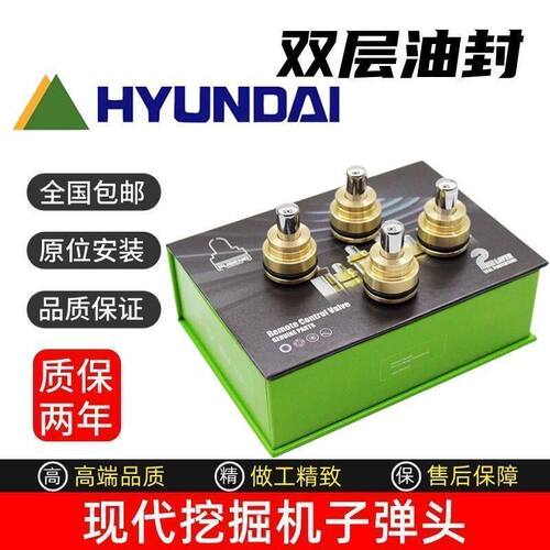 挖掘机现代R55 60 75 80 150 215VS 225 305-7-9操纵杆手柄子弹头