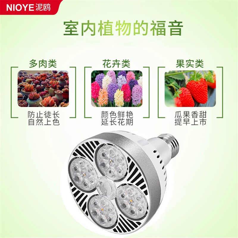 植物补光灯仿太阳全光谱led射灯室内雨淋缸花卉防徒绿植生长灯泡