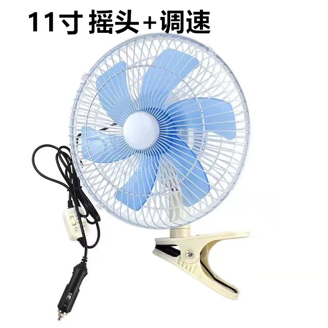 车载风扇12v24v通用大功率超强风力货车叉车铲车工程车制冷电风扇