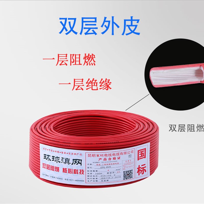 国标家用电线1.5/2.5/4/6/10平方家装纯铜芯阻燃BVR多股软线电缆