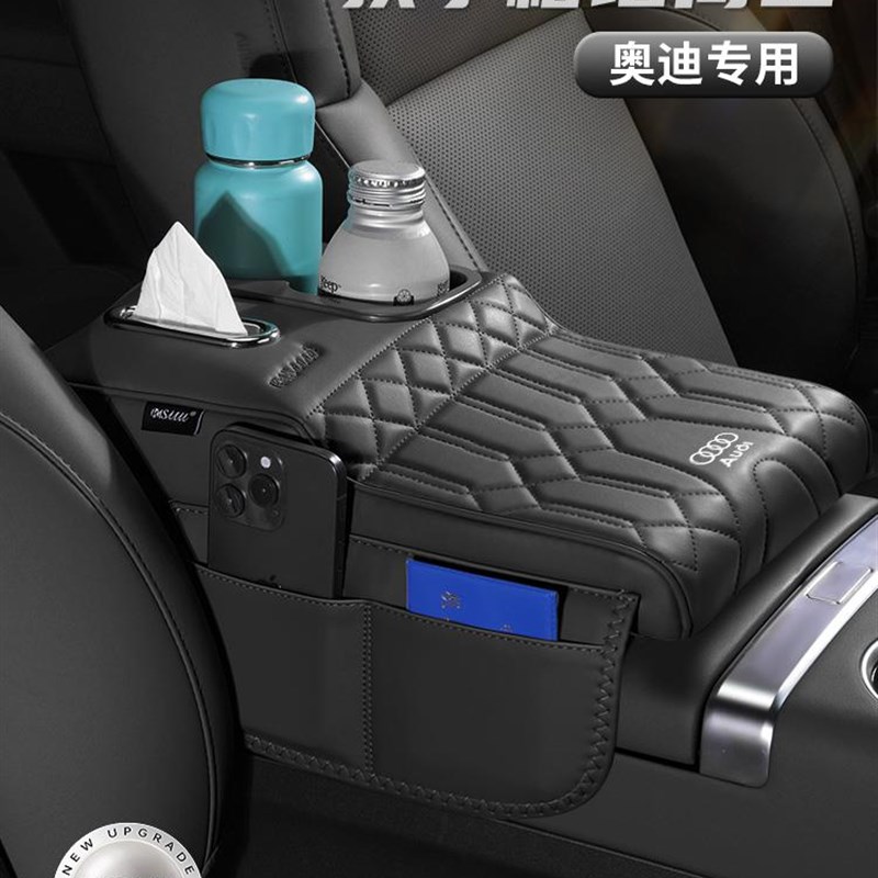 奥迪扶手箱增高垫A6L/A5L/A4L/Q5L/Q3车载纸巾盒水杯架车内收纳盒