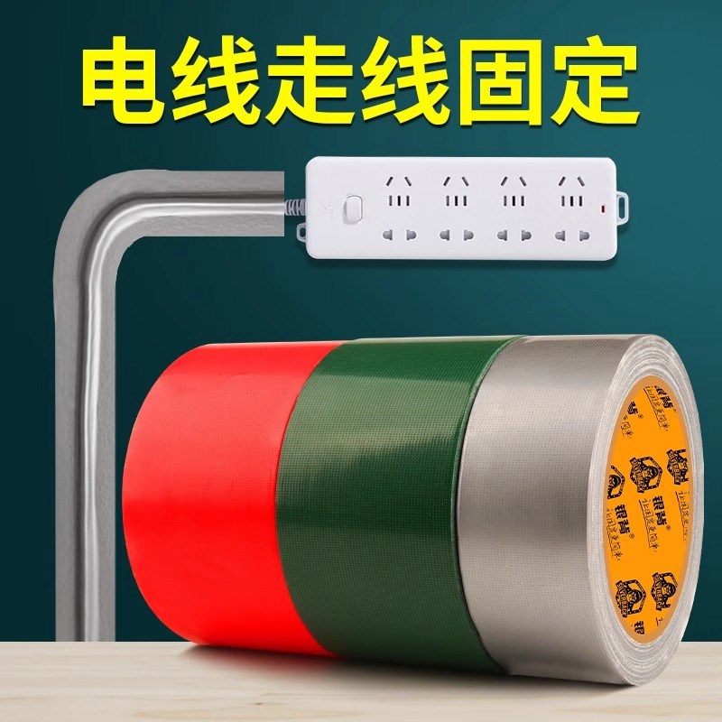 走线胶带电线固定器墙面明线胶布扁平网线专用布基胶带桌下插排光