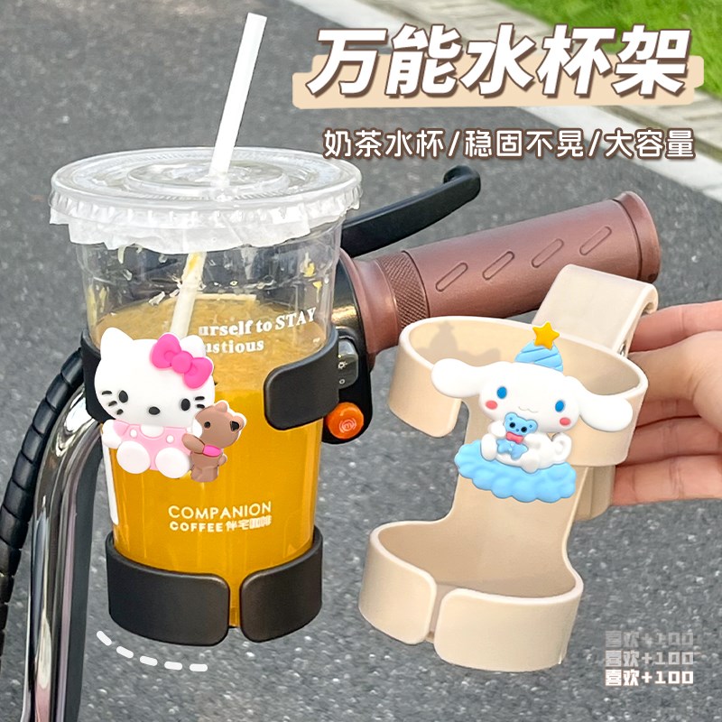 电动车高颜值可爱水杯架摩托单车水壶架奶茶咖啡架卡通图案大容量