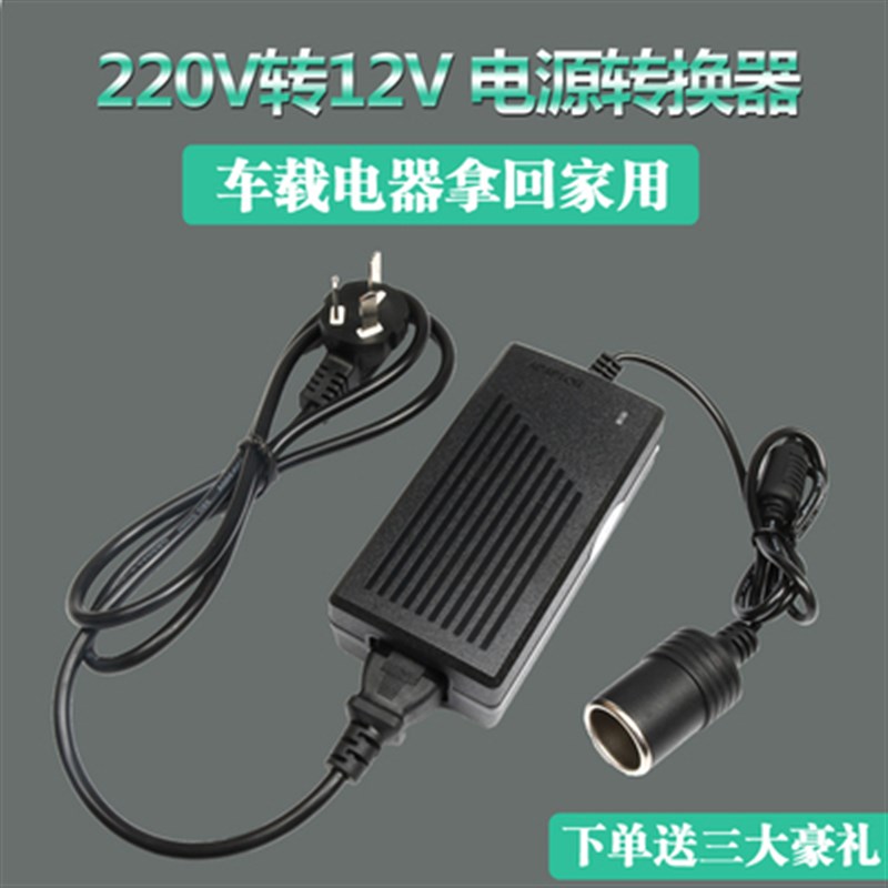 家用汽车点烟器插头电源转换器220V转12V2A行车记录仪净化器车充