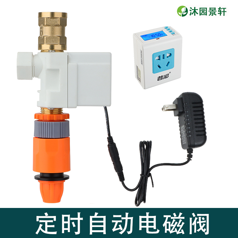 花园自动浇花器手机远程控制2.4GWiFi电磁阀智能定时开关阀门系统