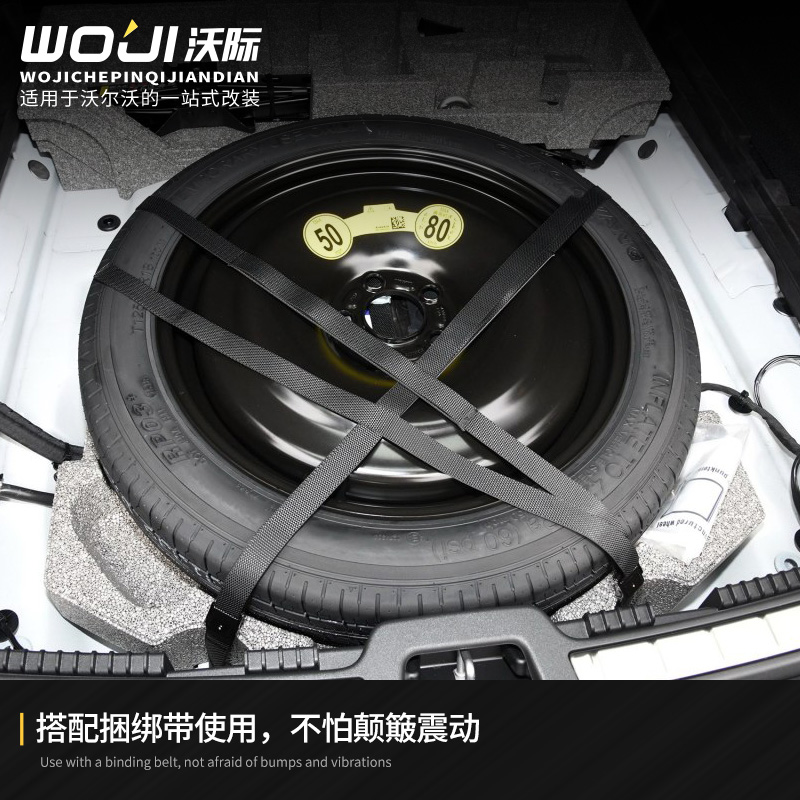 适用于沃尔沃22-24款XC60备胎方案18寸19寸轮毂千斤顶捆绑带减配