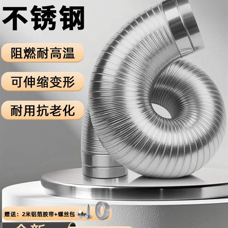 油烟机排风管吸油机金属排烟管304不锈钢工厂机器排气管通风管子